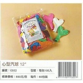 珍奇 C022 心型氣球(100入)【領券滿額再折千12/31止】