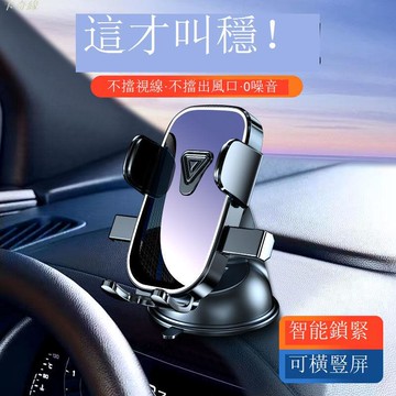 車用手機架 不擋出風口 吸盤手機架 車載手機支架2024新款車上導航固定出風口專用汽車內萬能重力支架