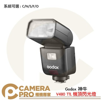 Godox 神牛 V480 TTL機頂閃光燈 2.4G無線X系統 適用 C N S F O 公司貨 ◎相機專家◎