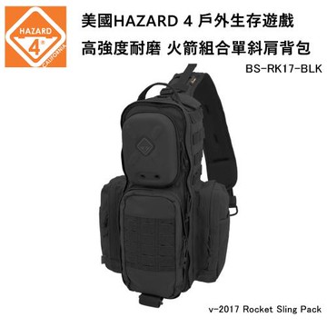 美國 HAZARD 4 v-2017 Rocket Sling Pack 戶外生存遊戲 火箭組合單斜肩背包-黑色 (公司貨) BS-RK17-BLK