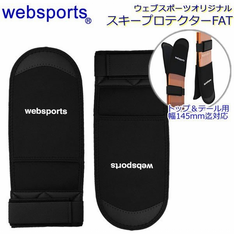 少し豊富な贈り物 キャスター付 Websports オリジナル スキーケース teleacv.cl