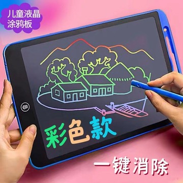 【臺灣出貨】兒童畫板液晶手寫字板LCD電子小黑板護眼電子屏涂鴉畫板益智玩具【滿200發貨】