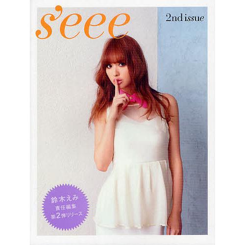 s eee 2nd issue