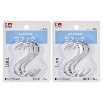 KM S鉤 63mm  2組  不鏽鋼色