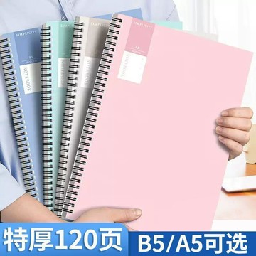 本島💥【4本】線圈本筆記本新款B5/a5橫線本高顏值本子簡約文藝青年本