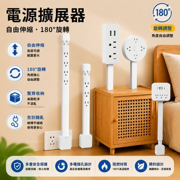 🔥第4代新升級+隔日達 🔥電源擴展器 電源插座擴展器 電源插座  電源插座 擴展器 延長器 電源床頭插座 電源轉接頭