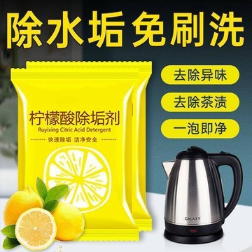 ⚡臺灣24H⚡檸檬痠除垢劑 除水垢 清除劑 清潔清洗劑 去茶漬 茶垢 家用電水壺