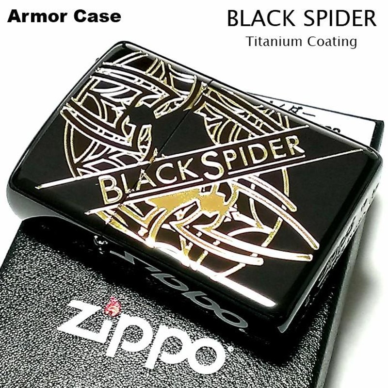 ZIPPO アーマー ジッポ ライター ブラックスパイダー 限定モデル 黒チタン加工 シリアルNo入り かっこいい 重厚 BLACK SPIDER  メンズ おしゃれ ギフト | LINEブランドカタログ