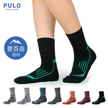 PULO 布蘿 暖纖淨高機能長筒羊毛登山襪 1雙入
