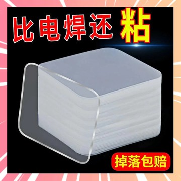 強力雙面貼 超黏雙面膠 奈米無痕貼 萬用貼 無痕貼 透明雙面膠 雙面膠 雙面貼 雙面膠帶 不殘膠雙面膠帶 貼片 0115