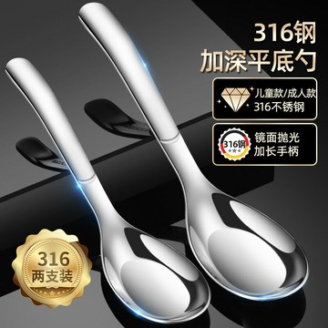 316不銹鋼小勺子 家用兒童吃飯勺調羹湯勺可愛湯匙加深網紅餐勺