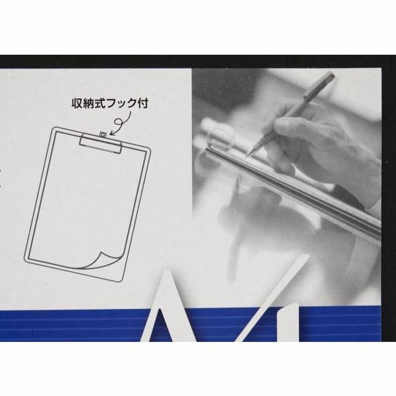 ≪超目玉☆12月≫ MDFクリップボード <br>A4サイズ210×297ｍｍ用紙対応<br> 100円均一 100均一 100均 