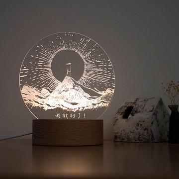 【登頂搖旗 - 小夜燈】 - 可客製一句話