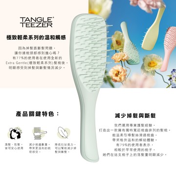 【TANGLE TEEZER提碁】英倫手握梳(極致輕柔系列_尤加利綠)
