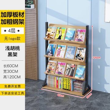 雜誌架 資料架 簡約報刊雜志架落地木質黨建收納書報架繪本宣傳資料架折頁展示架『cyd17222』