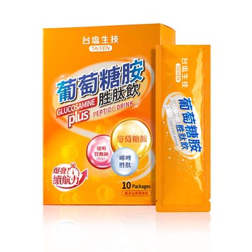 台鹽生技 葡萄糖胺胜肽飲(10包/盒)