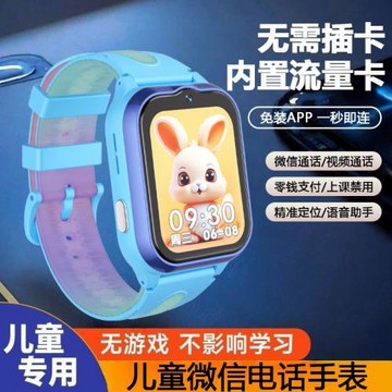 兒童電話手表小學生無游戲視頻微聊定位上課禁用支付W653