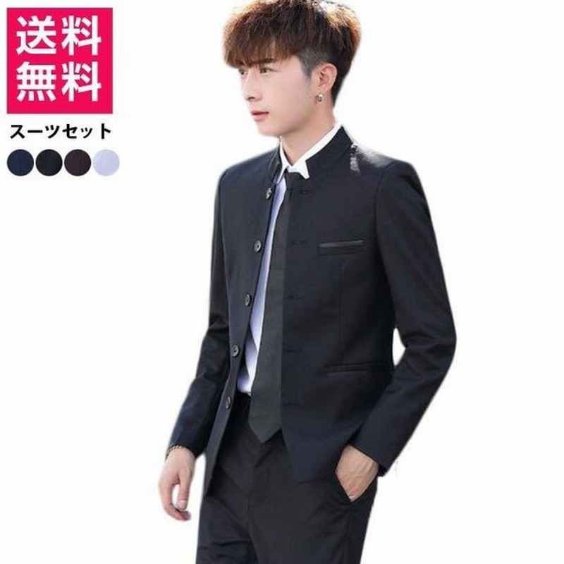 カジュアルスーツ メンズ 上下セット 立ち襟 スリム おしゃれ 黒 紺色 白 ワイン 大きいサイズ 洗える 黒 紺色 ワイン 春夏 結婚式 男性用 通販 Lineポイント最大0 5 Get Lineショッピング