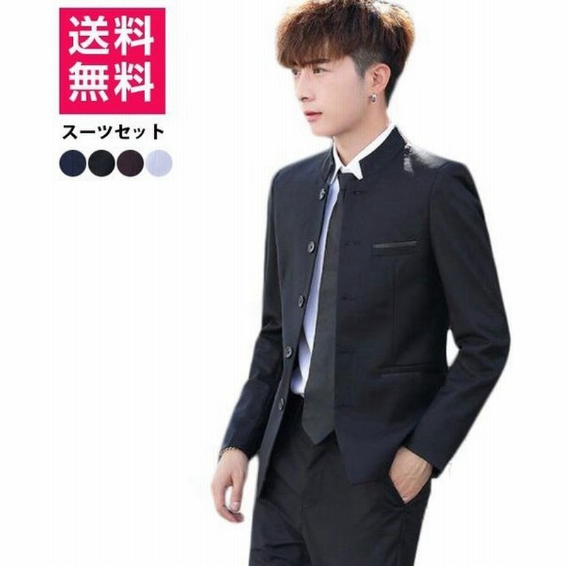 カジュアルスーツ メンズ 上下セット 立ち襟 スリム おしゃれ 黒 紺色 白 ワイン 大きいサイズ 洗える 黒 紺色 ワイン 春夏 結婚式 男性用 通販 Lineポイント最大get Lineショッピング