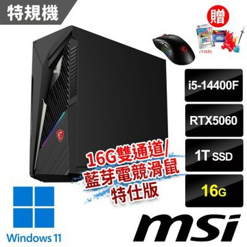 MSI微星 Infinite S3 14-2633TW RTX5060 電競桌機 (i5-14400F/16G/1T SSD/RTX5060-8G/Win11-16G雙通道/藍芽電競滑鼠特仕版)