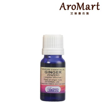 ARGITAL 雅琪朵 薑精油10ml