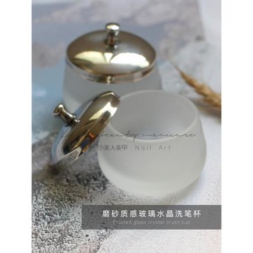 美甲洗筆杯磨砂玻璃水晶杯帶金屬蓋裝筆刷清潔洗筆水工具容器高端