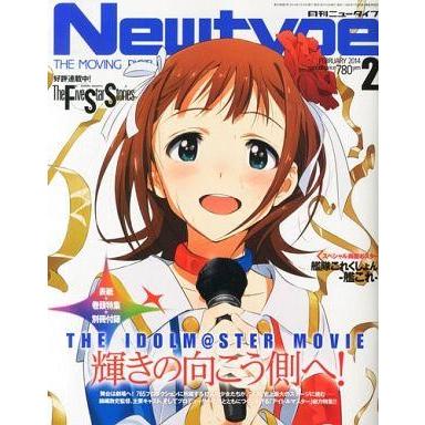 中古ニュータイプ 付録付)月刊 ニュータイプ 2014年2月号