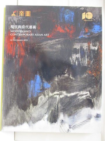 【書寶二手書T9／收藏_VNB】帝圖藝術2023秋季拍賣會_現代與當代藝術_2023/12/24