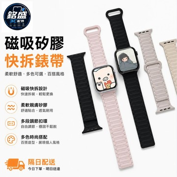 ins爆款 適用 Apple Watch 11 10 錶帶9 8 7 SE 蘋果手錶錶帶 42mm 46mm 磁力錶帶