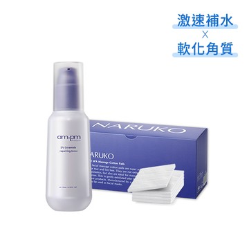 【ampm】神經醯胺機能水+舒柔按摩化妝棉