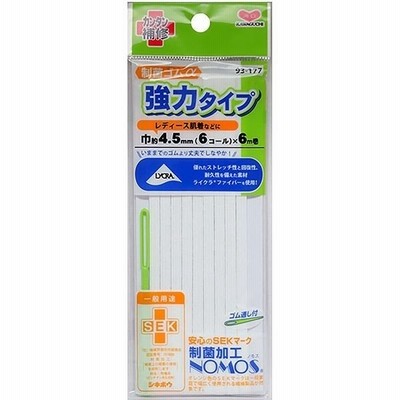 KAWAGUCHIKAWAGUCHI 制菌ゴムα 強力タイプ ゴム通し付 6コール 4.5mm×6m巻 白 93-177 1セット（3個）（直送品）