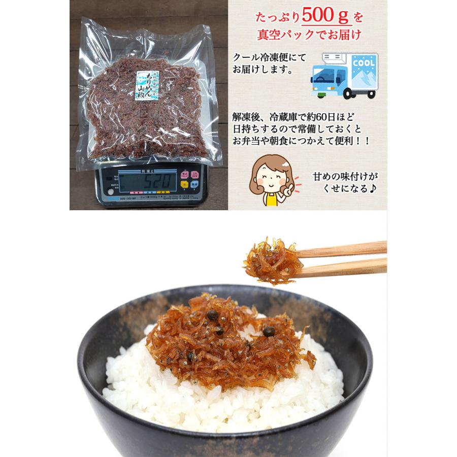 ちりめん ちりめん山椒  500g 国産 ちりめん 山椒 約500g お取り寄せ グルメ ご飯のお供 おにぎり ふりかけ 海産物