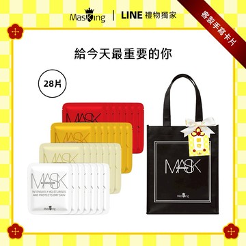 送給最閃耀的壽星【Masking膜靚】#15女神是我 安瓶級面膜28片裝