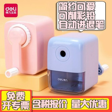 得力71158削笔机学生用手摇转笔刀儿童卷笔刀自动进铅手动铅笔刀【益三和】可開發票