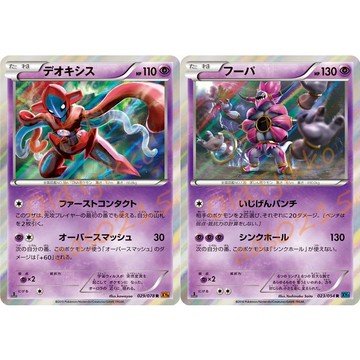 老吉科🌲 Pokémon TCG PTCG 日版絕版XY系列 一刷 胡帕 代歐奇希斯 閃卡 寶可夢卡牌 神奇寶貝
