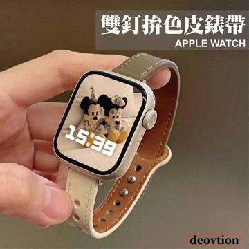台灣出貨🔥雙釘真皮錶帶 細版錶帶 apple watch S9/S8/S7/S6 41mm 40mm 44 45mm