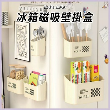 【路克拉拉✨台灣現貨】磁吸收納盒 冰箱 收納 磁鐵 筆筒 化妝刷 免打孔 壁掛 置物桶 桌面 磁吸 收納盒 冰箱收納