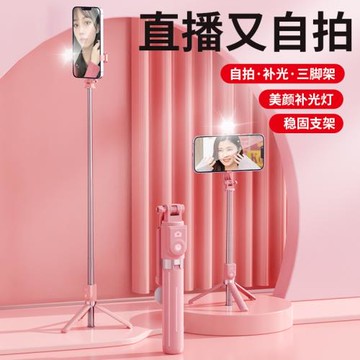 新品充電式款藍牙自拍桿手機新品支架三腳架一體式精致便攜