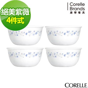 【美國康寧】CORELLE絕美紫薇4件式餐碗組-D03