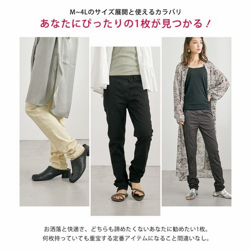 Fashion Letter すっきり細見せ くしゅくしゅ ストレッチ パンツ スキニー レディース スキニーパンツ レギンス ロング丈 美脚 カラー パンツ カラー ズボン ボトムス フィット テーパード ストレート ゆったり 伸縮 伸びる ルーズ きれいめ 春夏 大きいサイズ 黒 カーキ ...