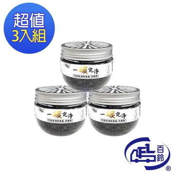 【百鈴】一碳究淨竹炭除濕除臭盒-芬香款/3入