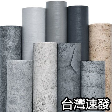 台灣出貨 北歐壁貼 防水墻貼 壁貼 水泥紋灰色墻紙 復古工業風壁紙 服裝店 理髮店 餐廳宿舍貼紙 居家裝飾 3D立體牆貼