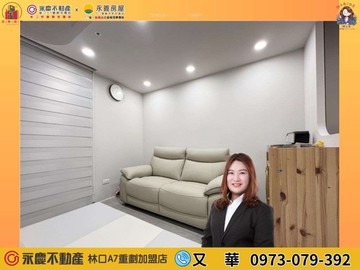 立軒天頤高樓採光雙衛浴開窗｜新北市林口區仁愛二路