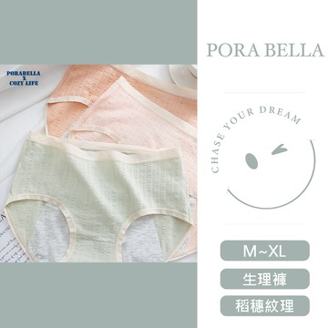 現貨生理褲 稻穗紋路 棉質生理內褲 大尺碼生理內褲防側漏UNDERWEAR(M~XL)