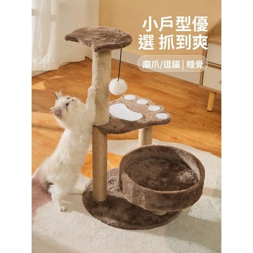 【免運/含稅】 貓爬架小型不占地貓架子貓窩貓樹一體劍麻貓抓柱貓塔幼貓貓咪玩具