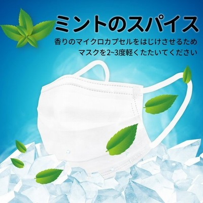 ミント香り爽やか不織布マスク個包装7枚入 三層抗菌防護 Bfe Pfe Vfe99 日本機構認証あり 通販 Lineポイント最大0 5 Get Lineショッピング