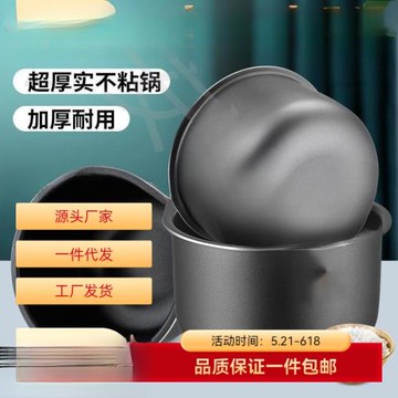 適用于蘇泊爾電飯煲內膽升不粘鍋電壓力鍋加厚內鍋芯配件包郵到家