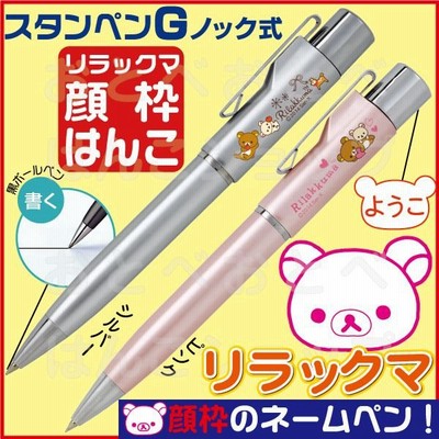 ペン G 印鑑の通販 3 597件の検索結果 Lineショッピング