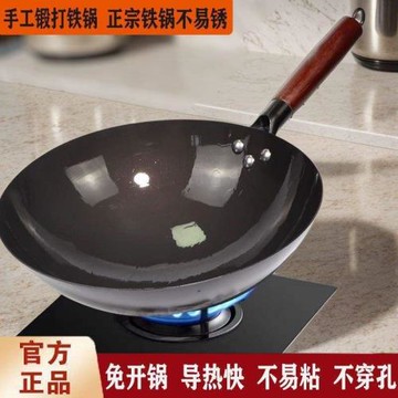 老式鐵鍋章丘炒菜鍋粘適用不高質量涂層手工家用燃氣灶無默認項