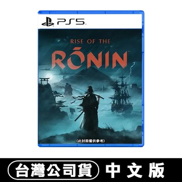 PS5 浪人崛起 台灣公司貨 中文版 